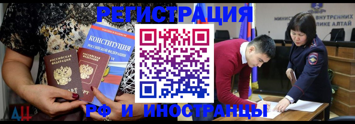 прописка поиск в Искитиме
